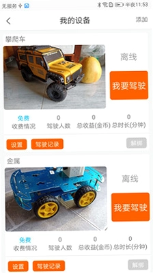 CoolPlay预览图