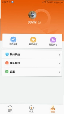 CoolPlay预览图