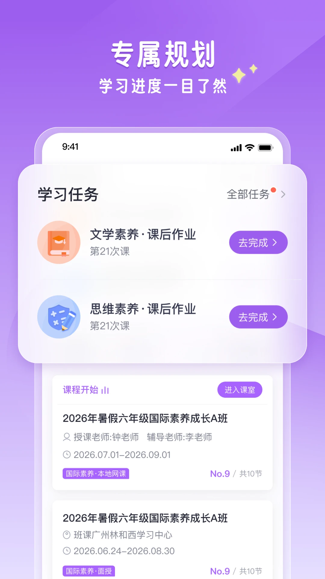 星火优学预览图