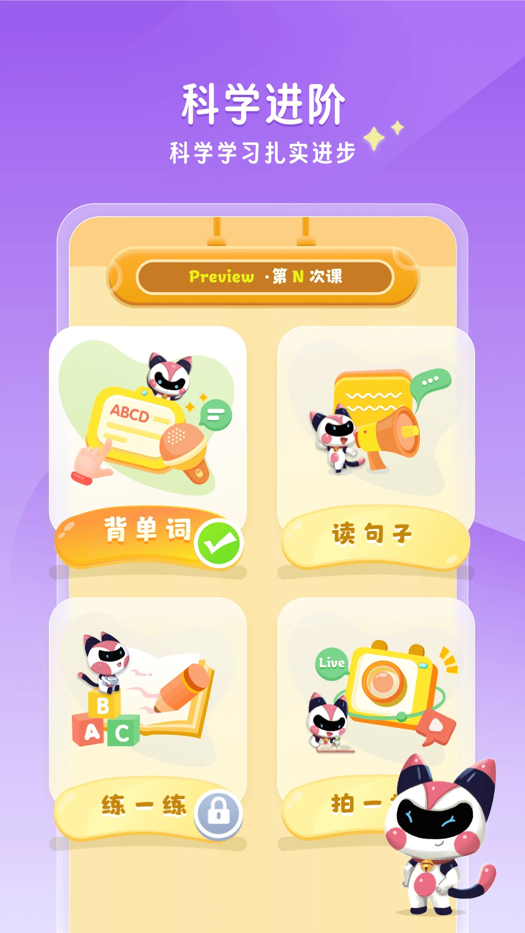 星火优学学习报告