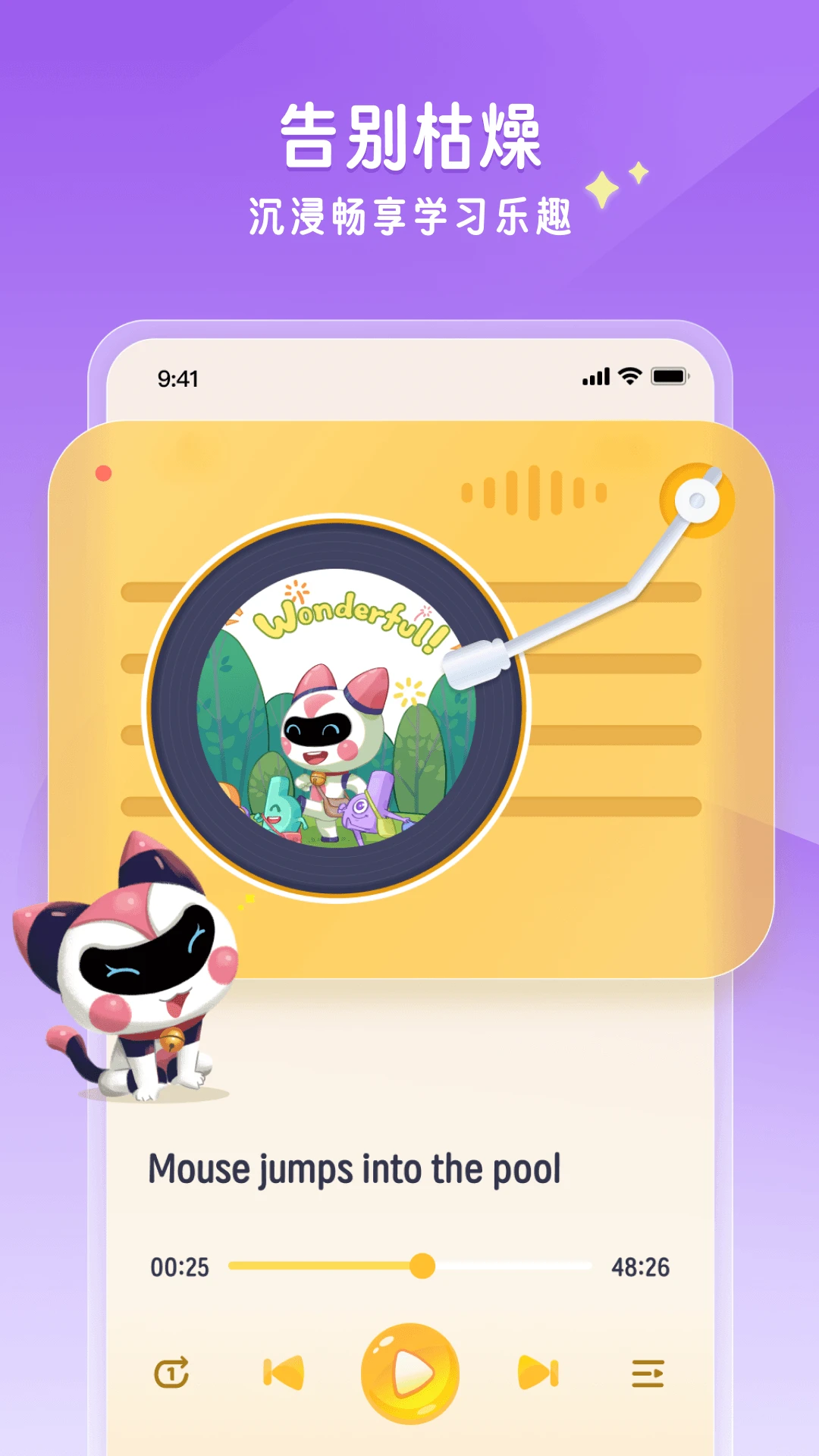 星火优学预习功能