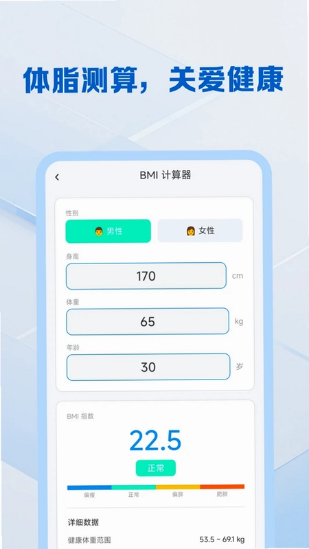 桌面免费手机计算器预览图