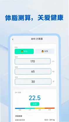 桌面免费手机计算器预览图