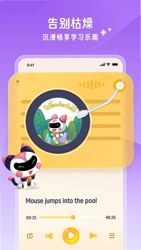 星火优学最新版预览图