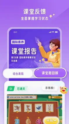 星火优学最新版预览图