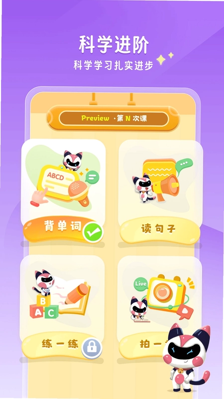 星火优学最新版预览图