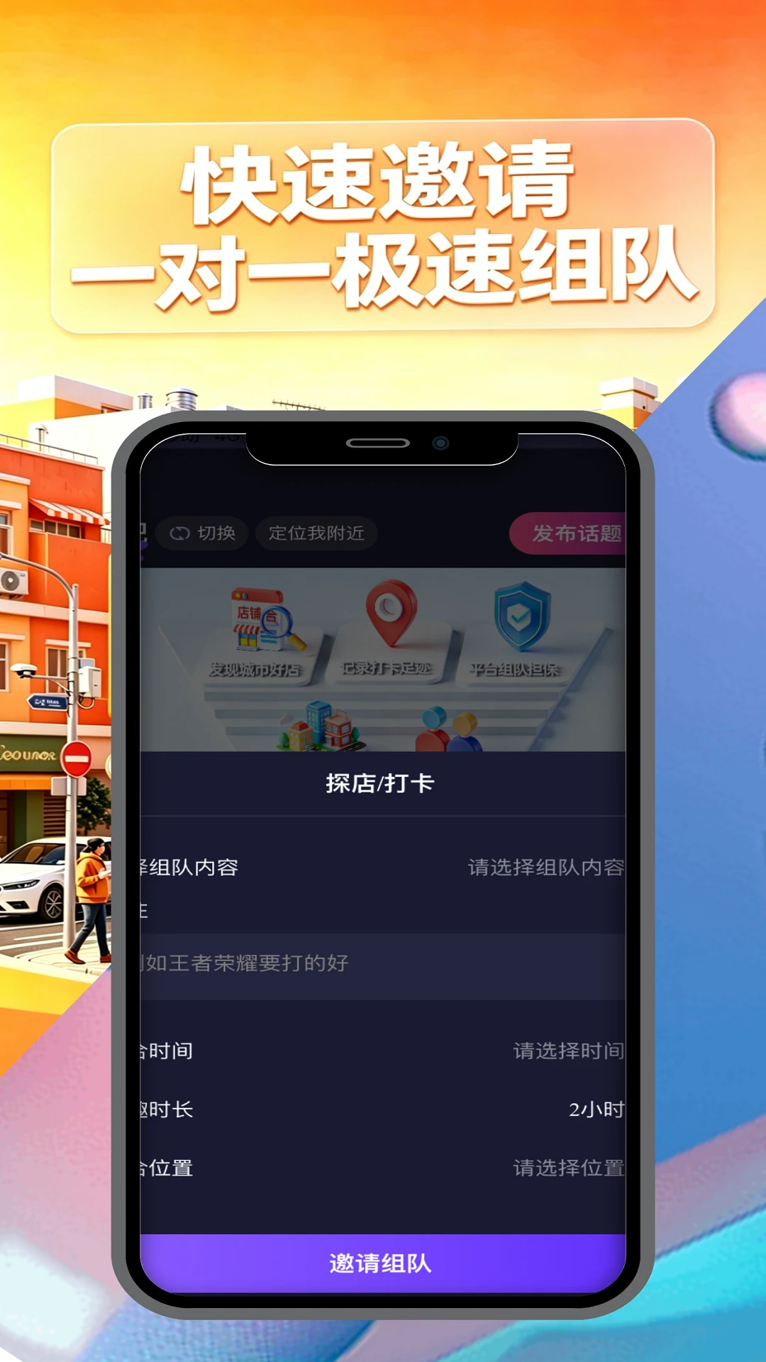 闲嗒聊天界面