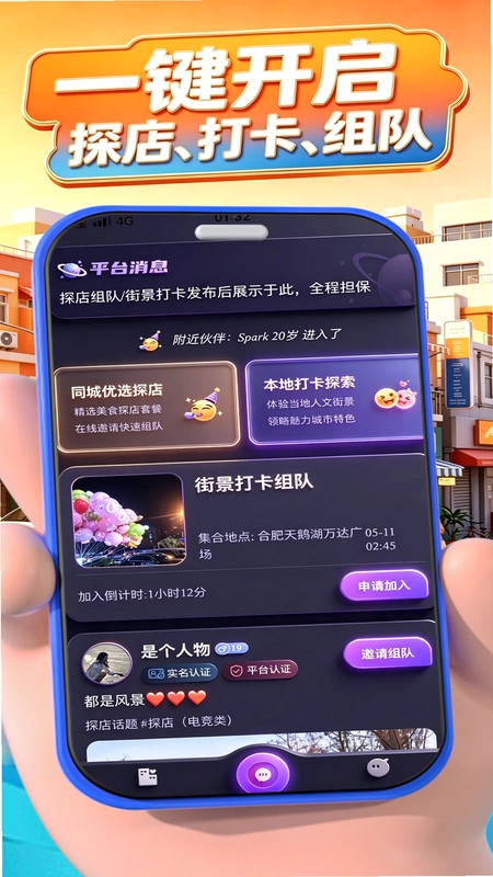 闲嗒预览图