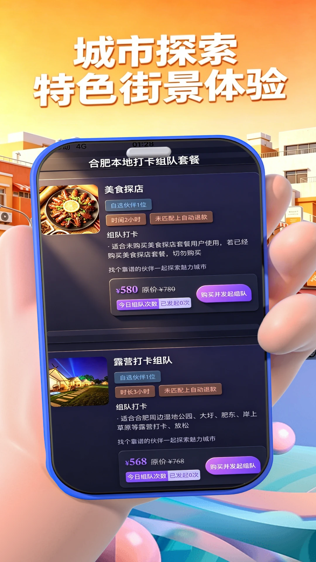 闲嗒功能截图