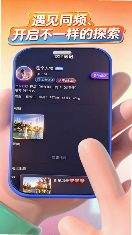 闲嗒预览图