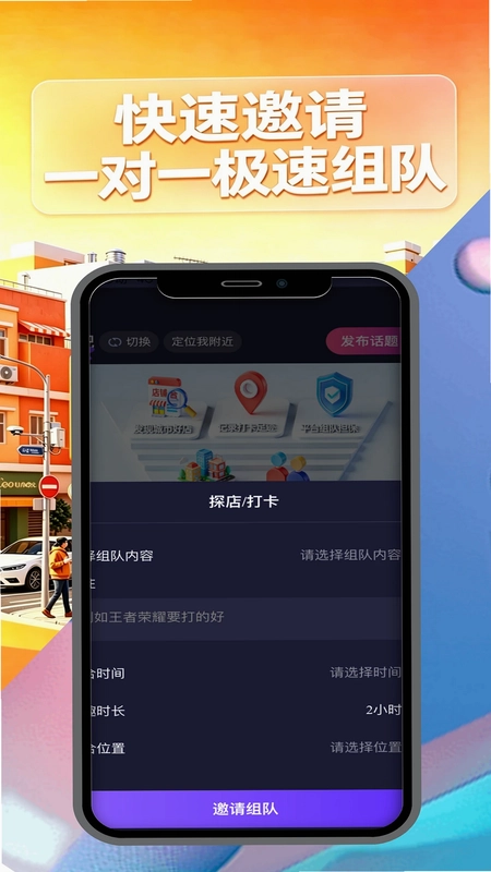 闲嗒预览图