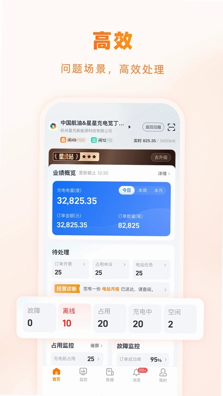 ���ǳ���̼Ұ�appԤ��ͼ