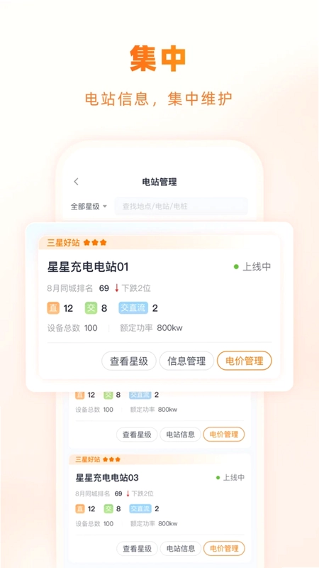 ���ǳ���̼Ұ�appԤ��ͼ