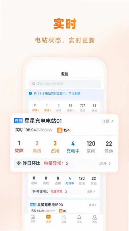 ���ǳ���̼Ұ�appԤ��ͼ