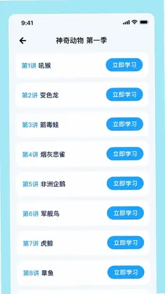 �����ѧapp���°汾Ԥ��ͼ