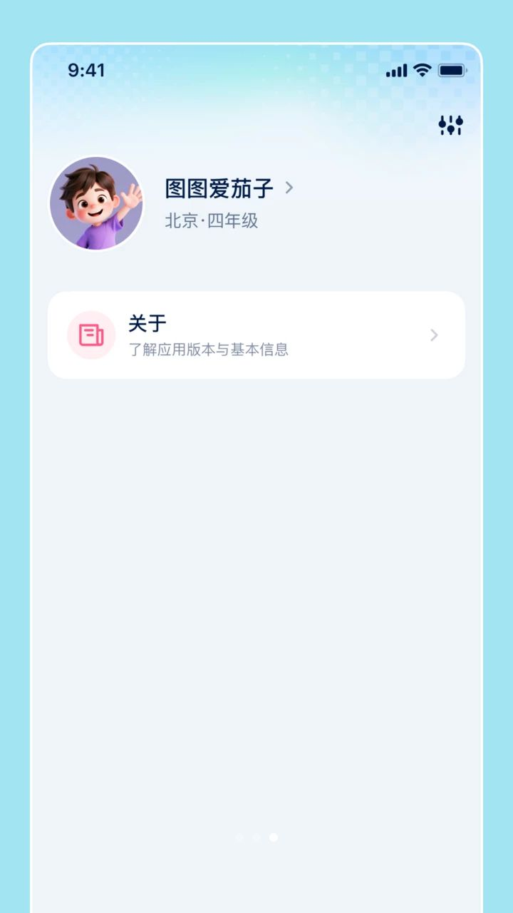 洪恩爱学视频主题