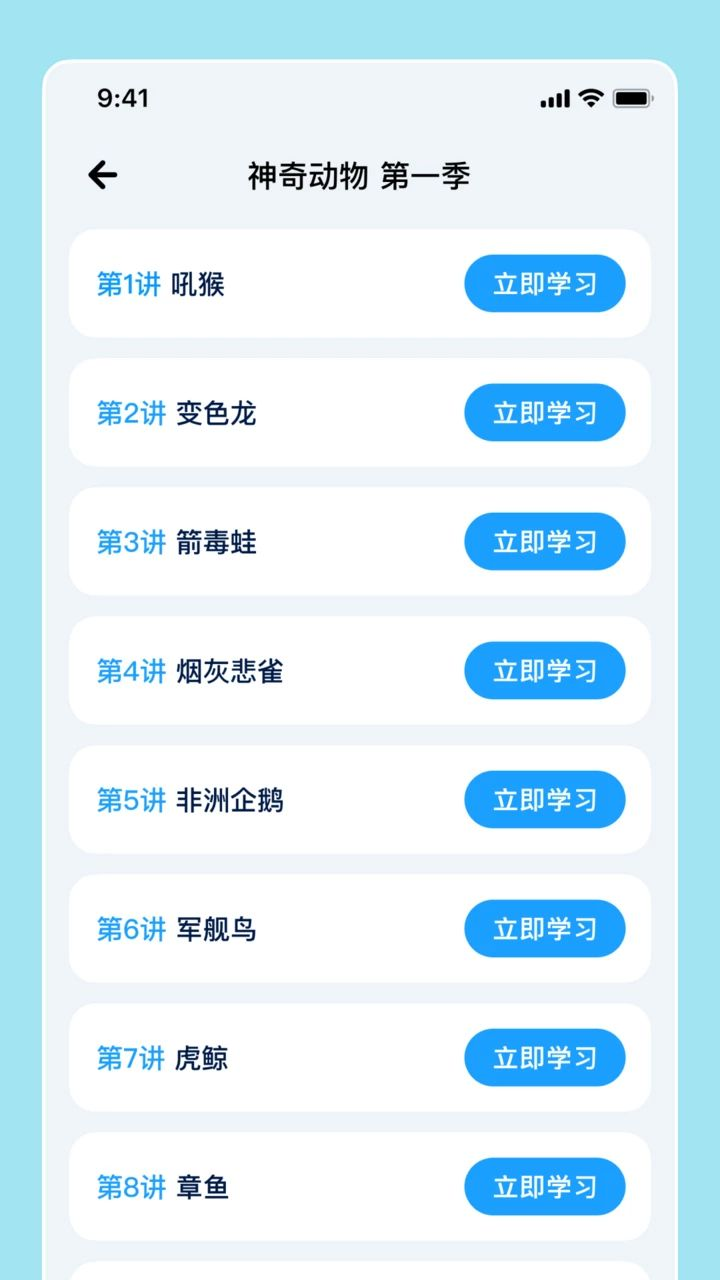 洪恩爱学儿童适用