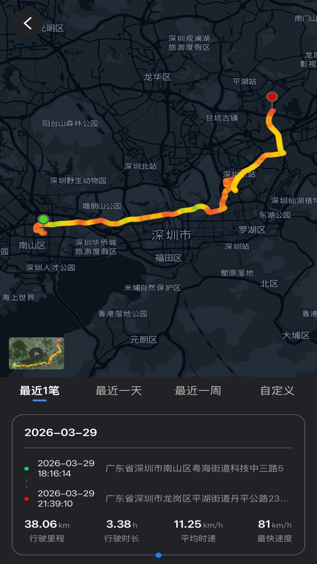 光影智控位置查看
