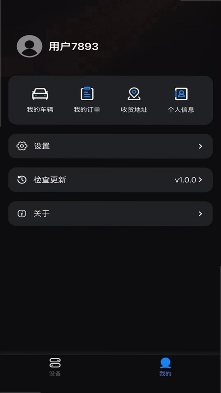 光影智控预览图