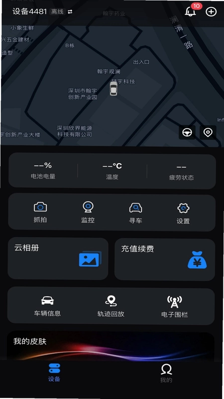 光影智控预览图