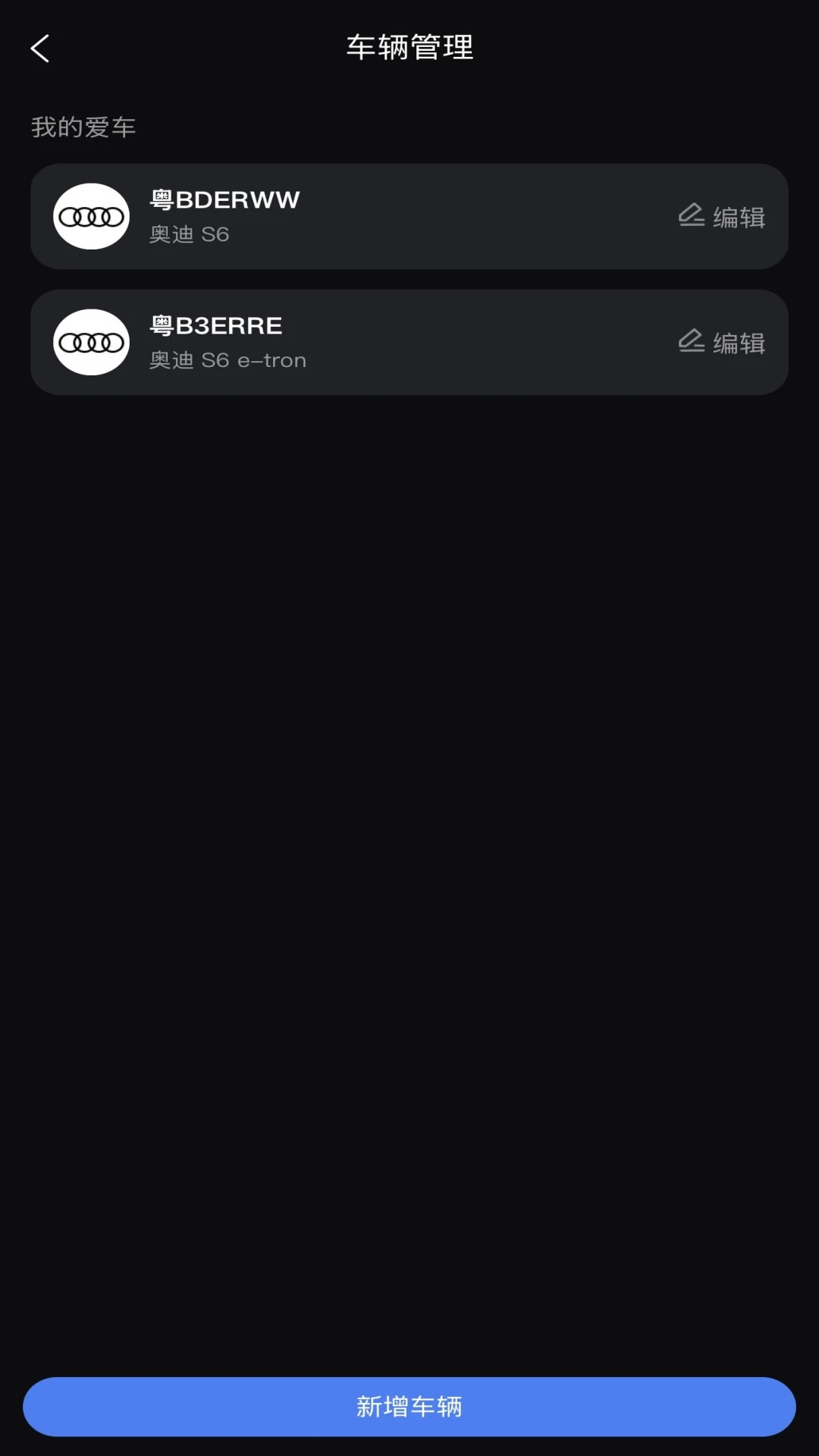 光影智控停车监控设置