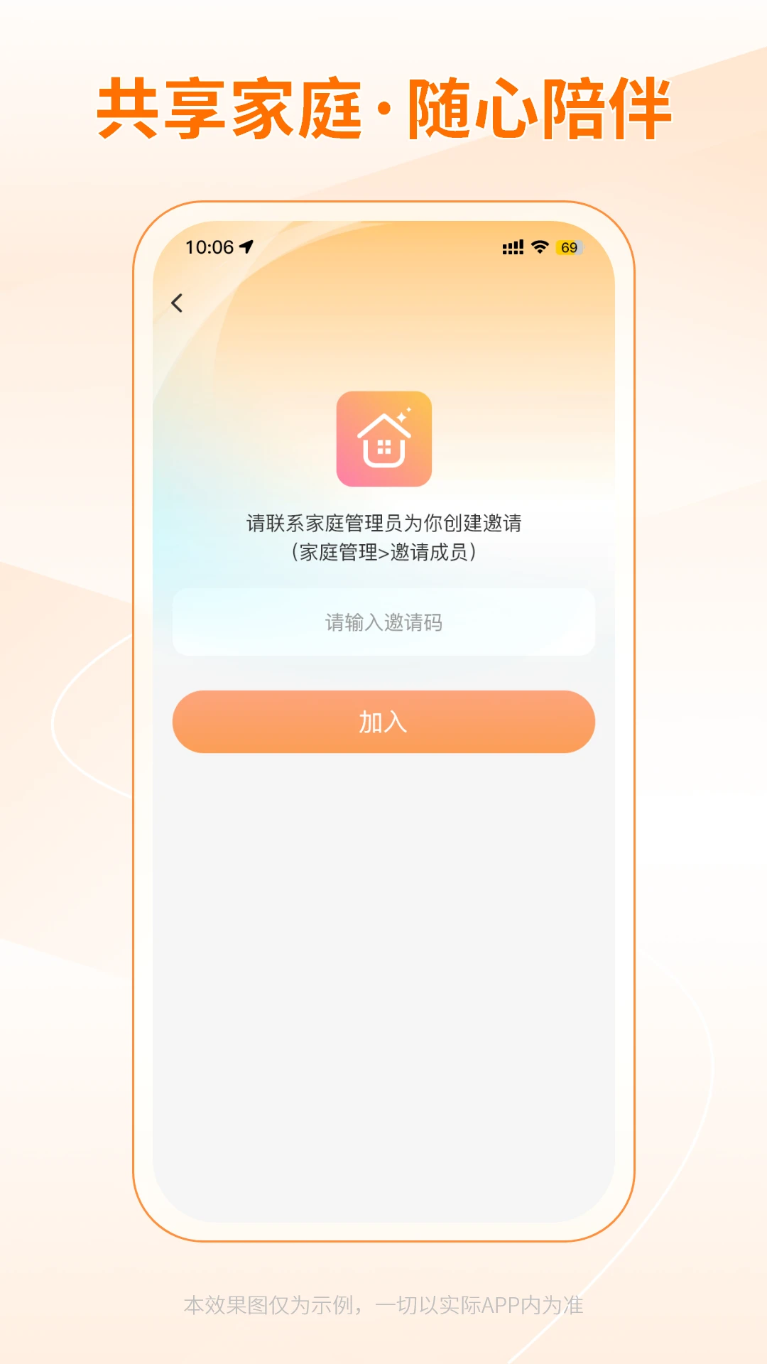 铠家智联预览图