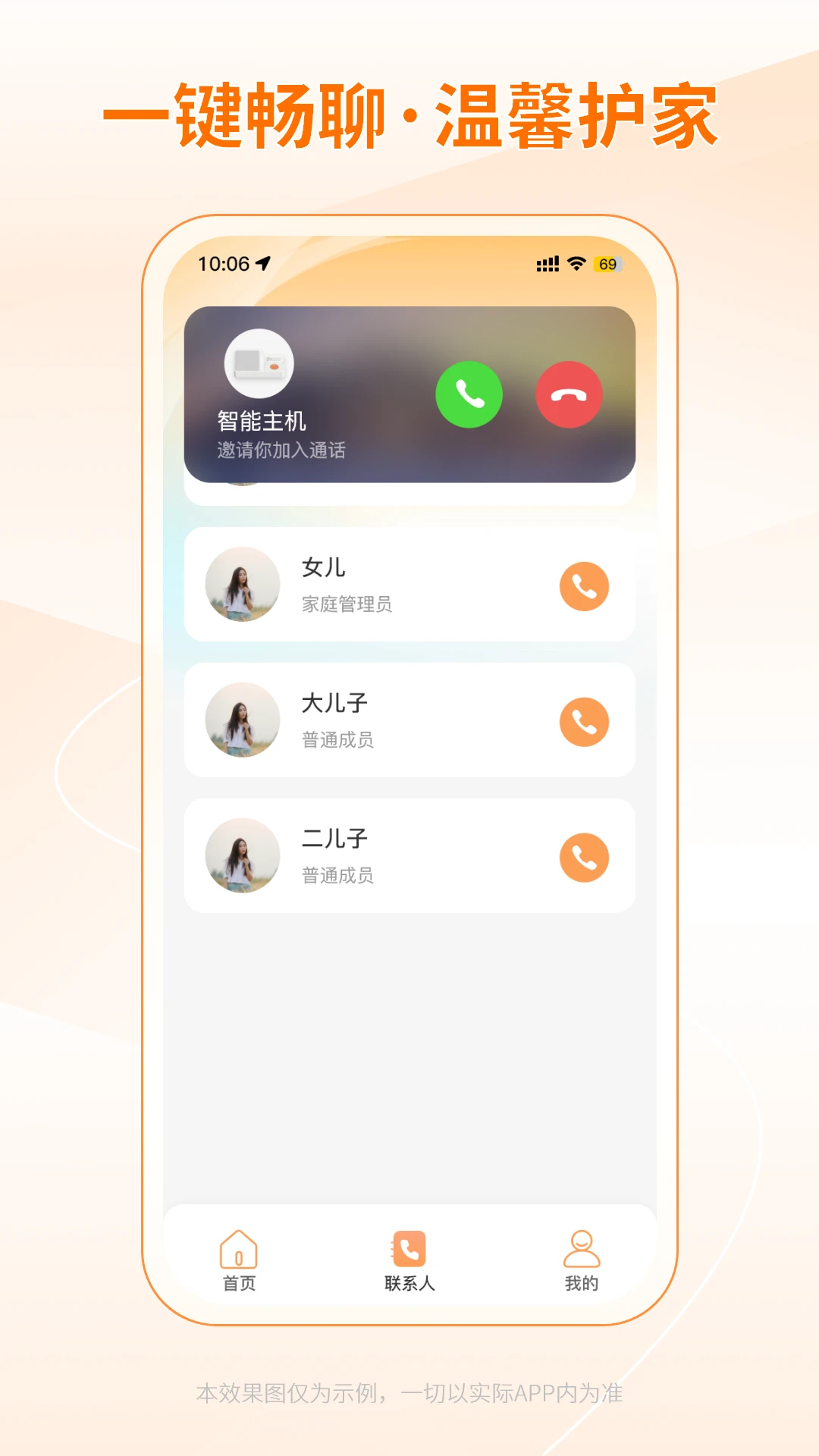 绑定设备步骤