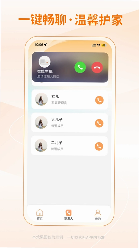 铠家智联最新版预览图