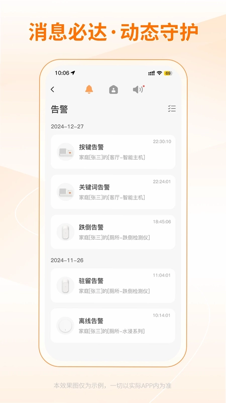 铠家智联最新版预览图