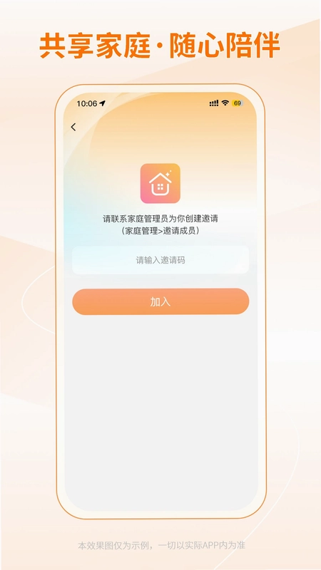 铠家智联最新版预览图