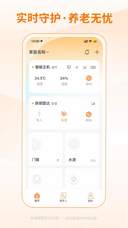 铠家智联最新版预览图