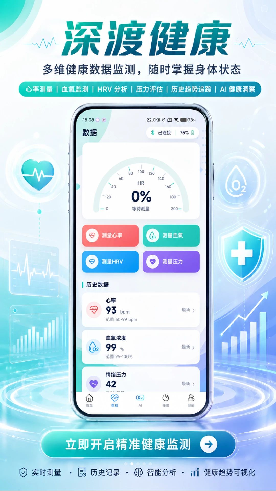 连接智能戒指步骤