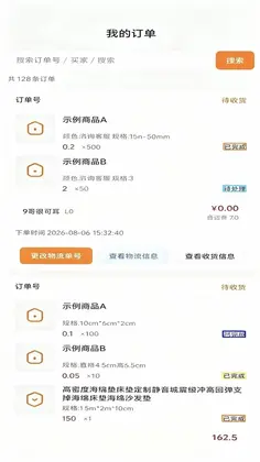 客汇商通预览图