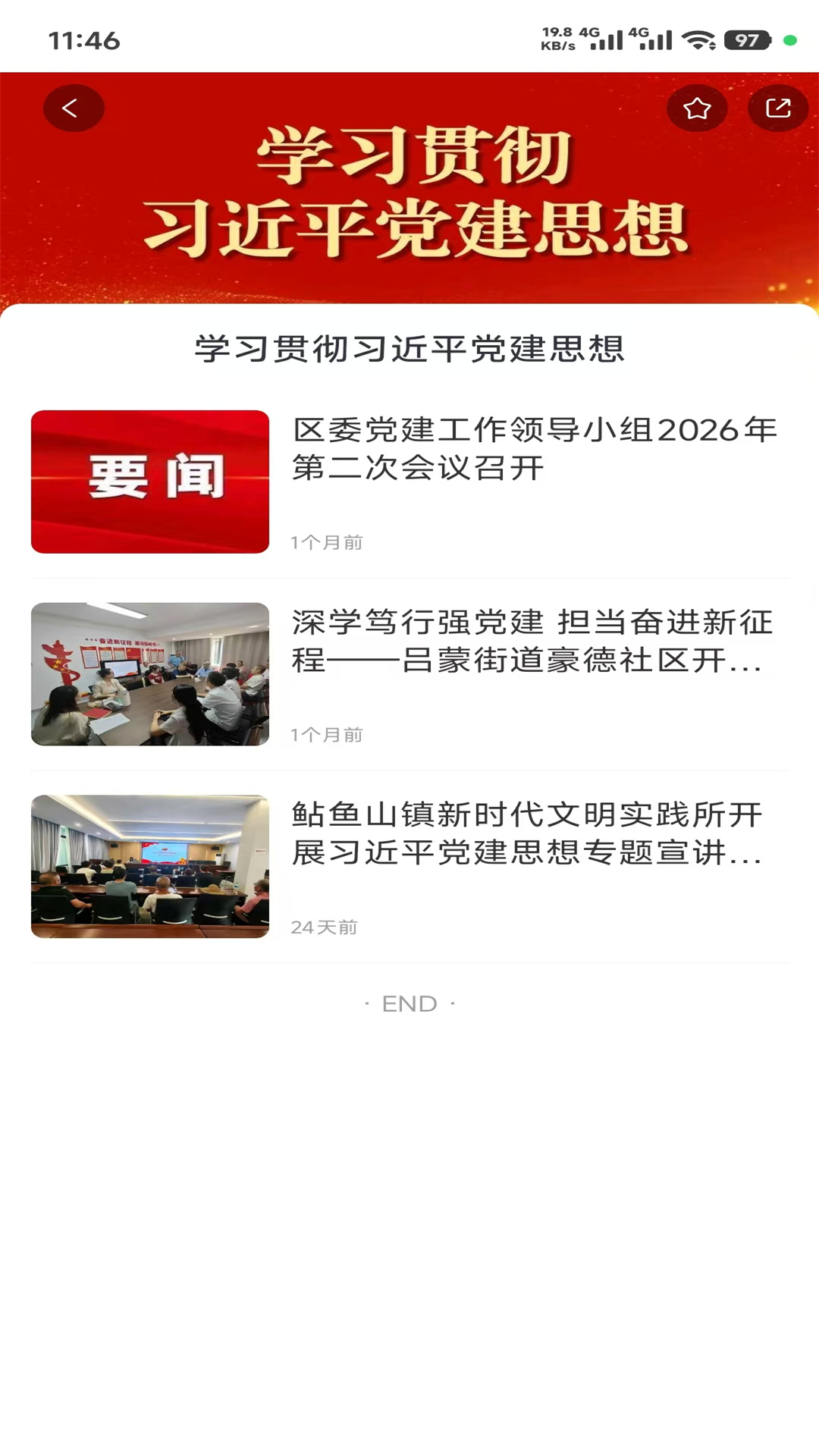 秀美昌江功能展示