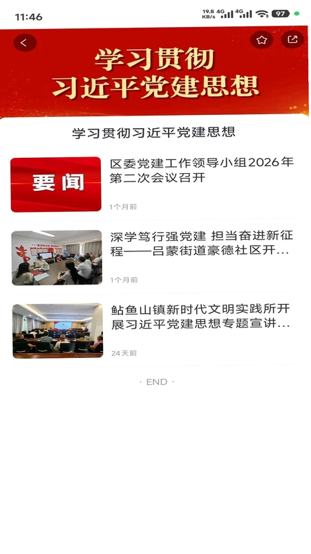 秀美昌江预览图