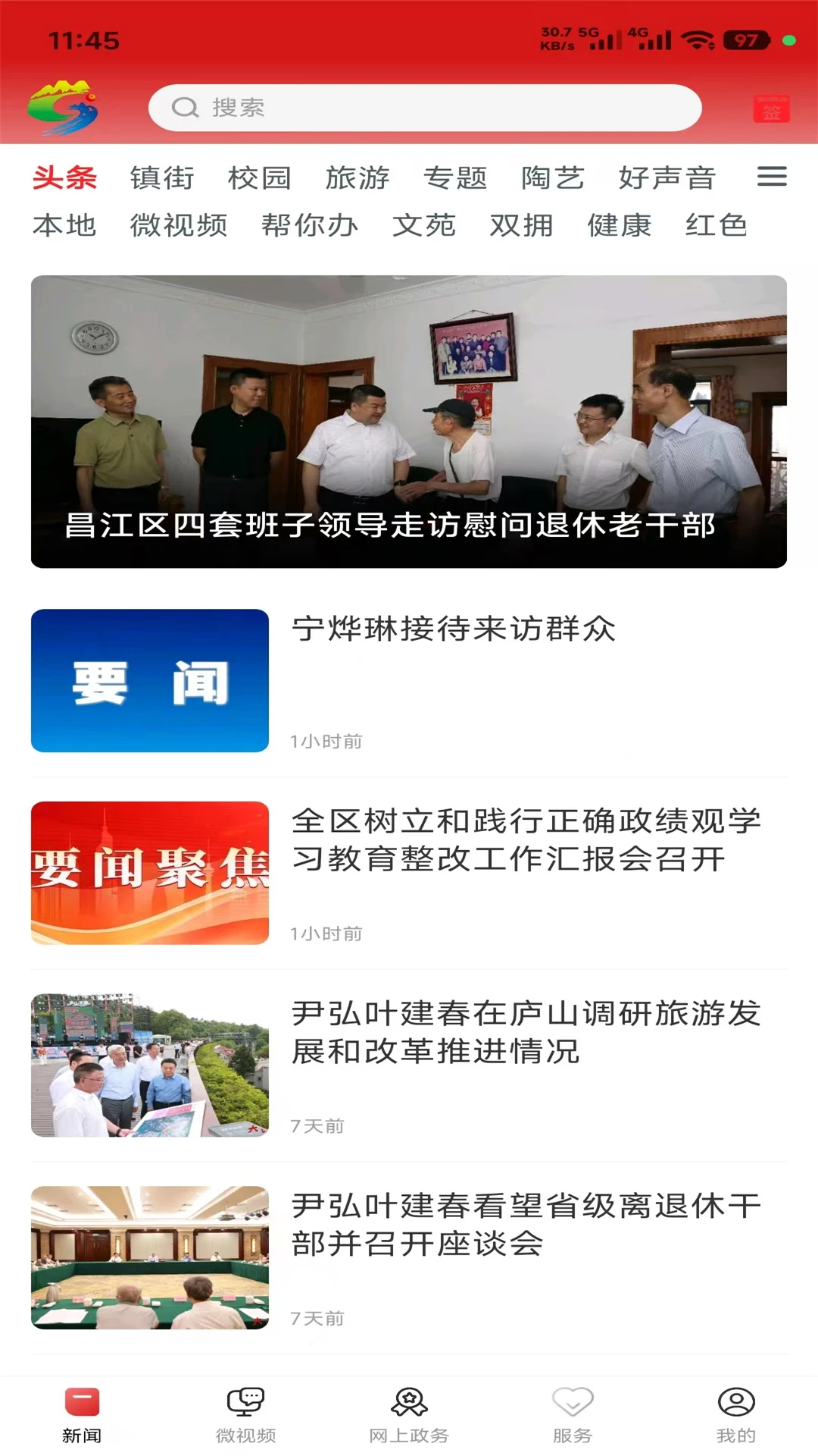 秀美昌江预览图