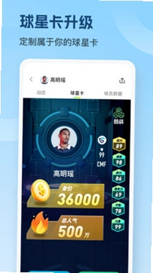 茵战官方版预览图