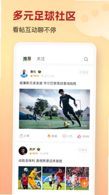 茵战官方版预览图
