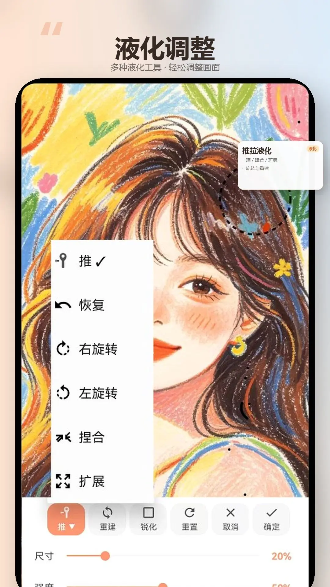 绘画精灵导出设置