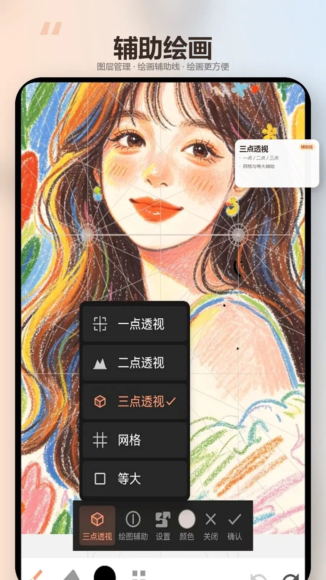 绘画精灵界面预览