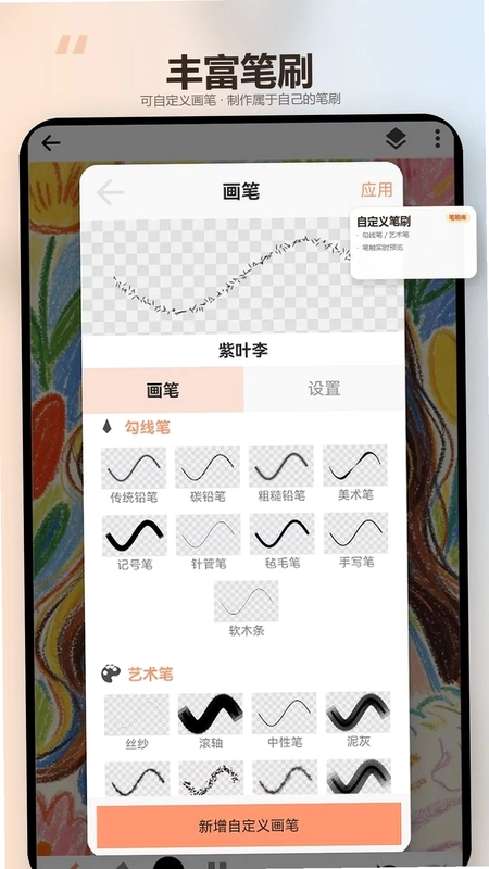 绘画精灵软件预览图