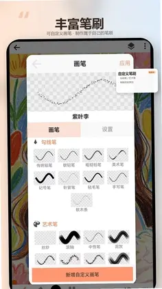 绘画精灵软件预览图