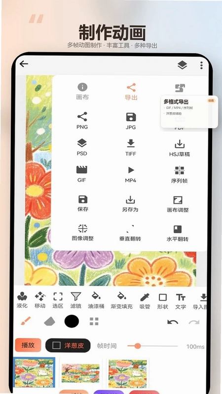 绘画精灵软件预览图
