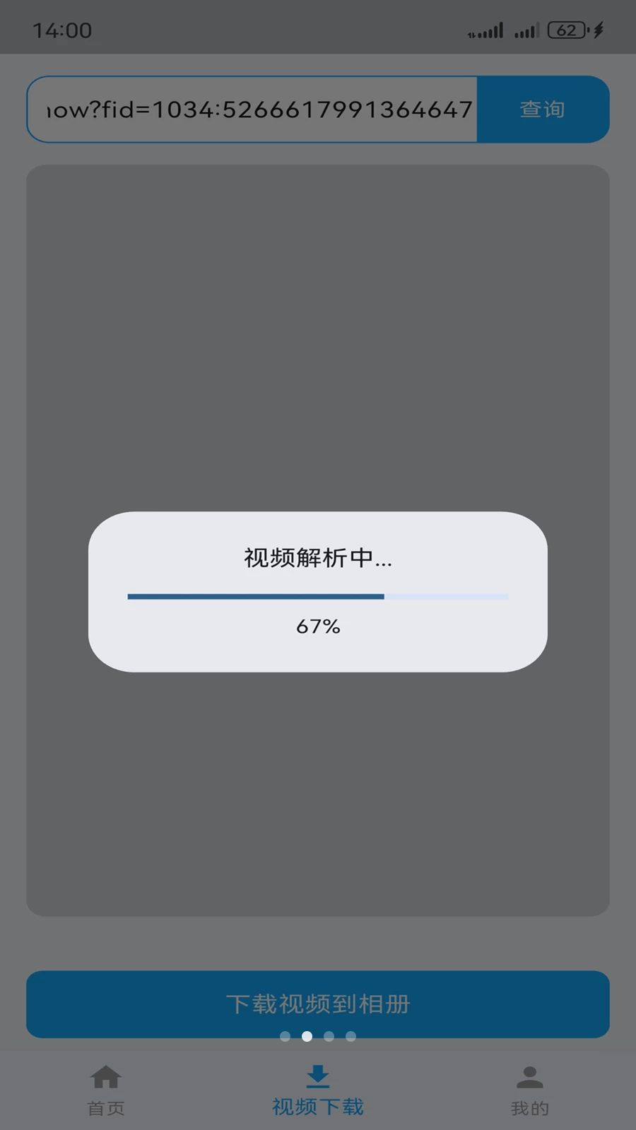 VideoGo支持平台