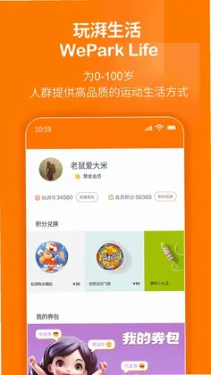 玩湃生活预览图