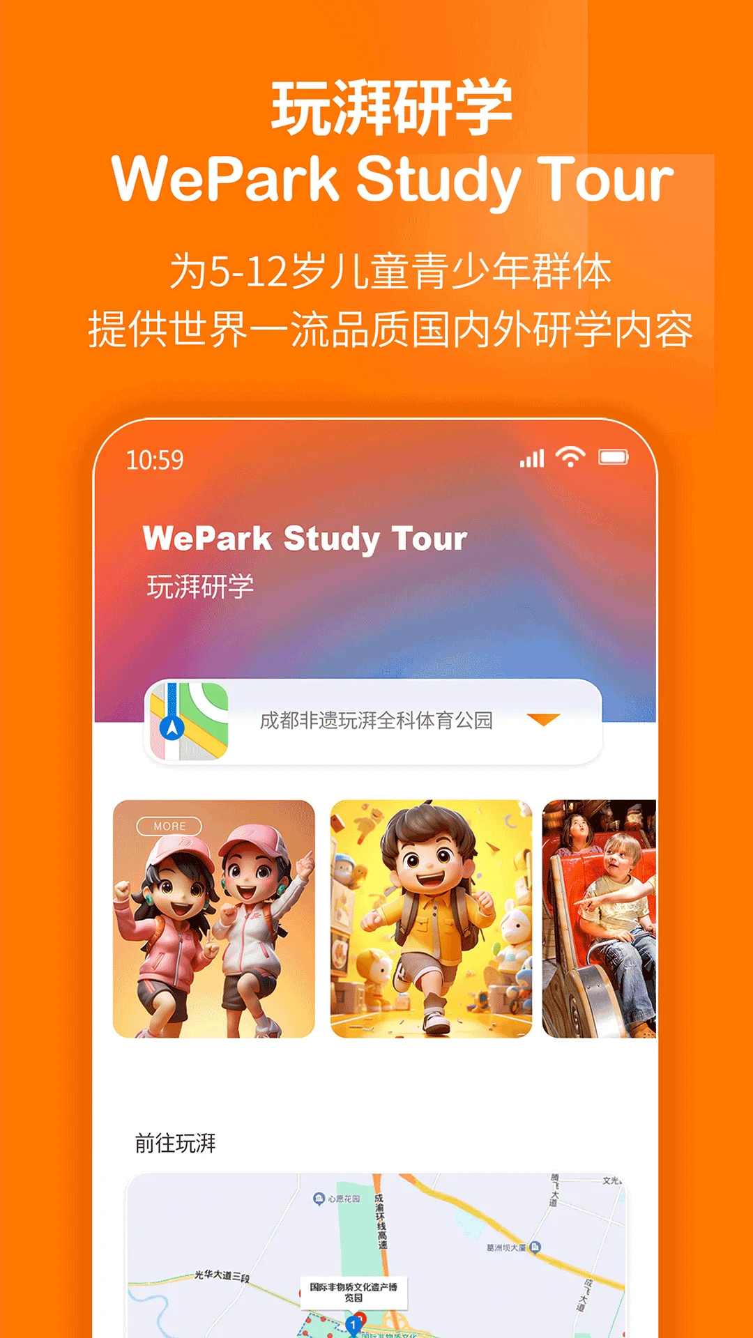 玩湃生活支付方式