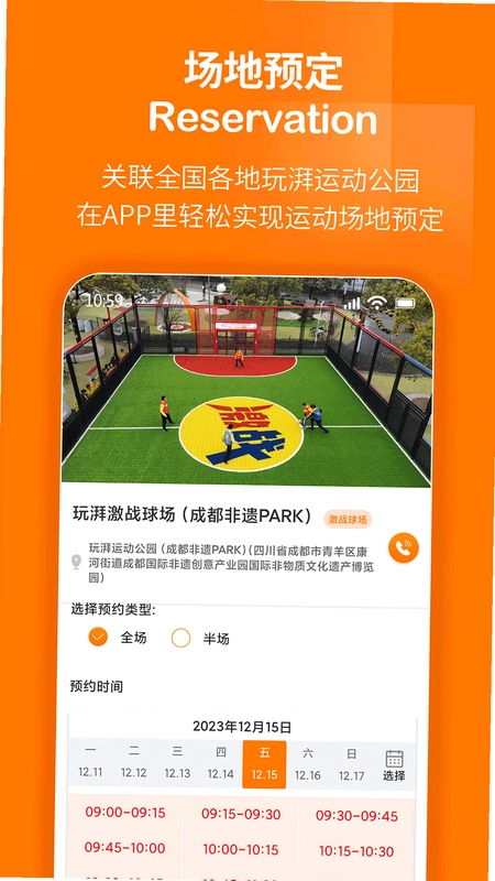 玩湃生活预览图