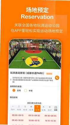 玩湃生活预览图