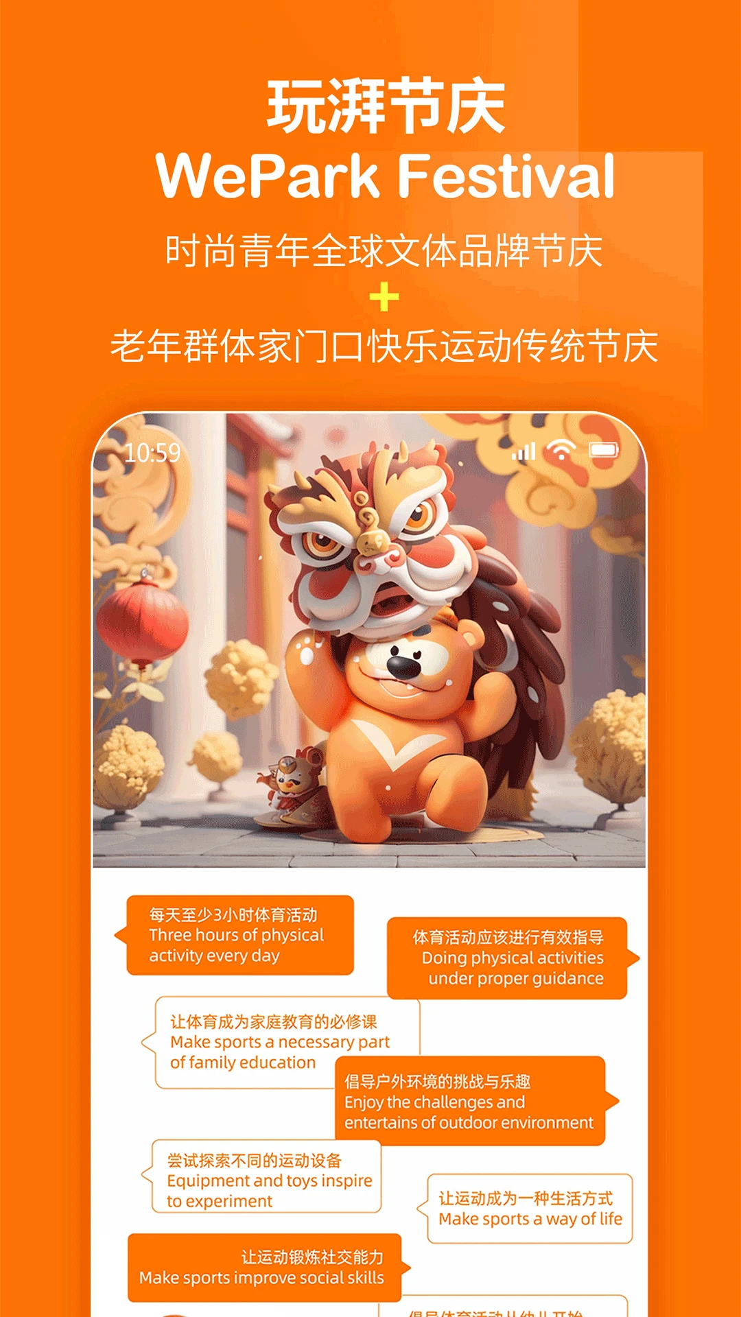 玩湃生活运动数据