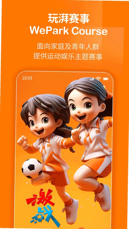 玩湃生活预览图